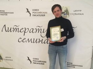 Воскресенский поэт Алексей Лавров на семинаре молодых писателей центральной России