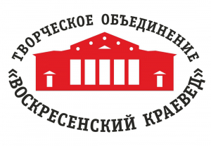 Воскресенские краеведы обсудили планы на 2023 год