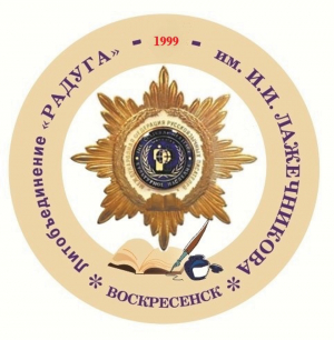 13 июля &ndash; собрание Воскресенского литобъединения &laquo;Радуга&raquo; им. И.И. Лажечникова