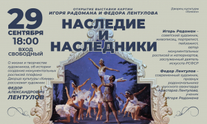 В ДК &laquo;Химик&raquo; открывается выставка картин Игоря Радомана и Фёдора Лентулова
