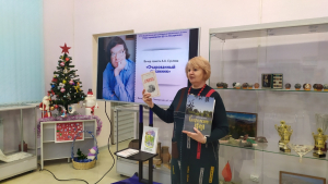 Память о краеведе, поэте, Почётном гражданине Воскресенска Александре Суслове