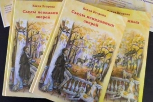 Художники ДШИ "Фламинго" проиллюстрировали книгу, получившую Президентский грант