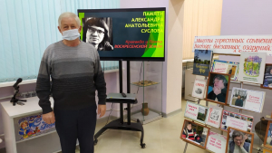 &laquo;Я жил, я чувствовал, любил&hellip;&raquo;. Вечер памяти Александра Суслова