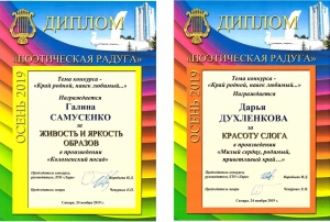 С победой в семицветном конкурсе поэтов