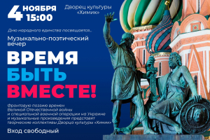В День народного единства Марина Горидько представит новую книгу стихов