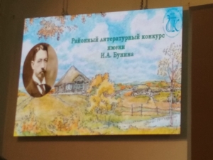 Литературная премия поэзии и малой прозы имени И.А. Бунина в г.о. Раменское