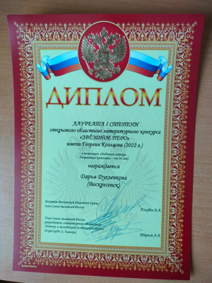 В Кашире чествовали победителей литературного конкурса &laquo;Звёздное перо&raquo;
