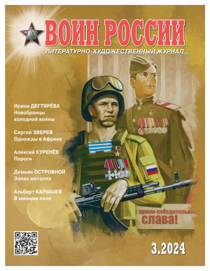 Очерк Виктора Лысенкова об Ахмете Симаеве &ndash; в журнале &laquo;Воин России&raquo;