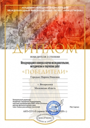 Памяти отважных военных лётчиков, уроженцев Воскресенского края