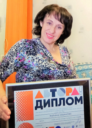 Поэт Марина Кабанова &ndash; полуфиналист Международного песенного конкурса &laquo;Автора!&raquo;