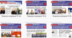 Ретроспектива десятилетия воскресенских литераторов в сотне номеров газеты