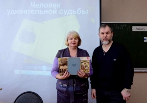 Краеведческий час &laquo;Человек удивительной судьбы&raquo;